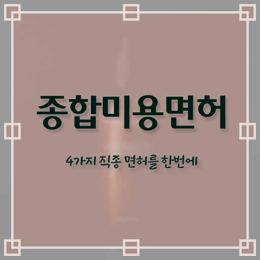  여름 네일 디자인 , 네일디자인 창업 준비한다면? 순서대로 요약했어요