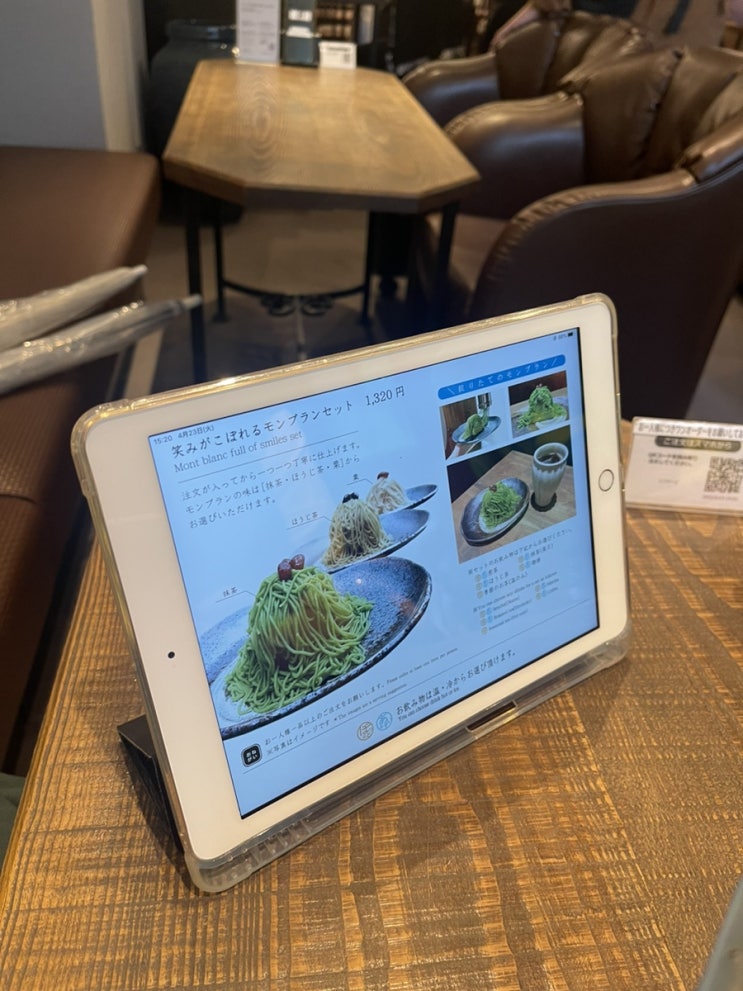  오사카 신사이바시 우지엔 카페