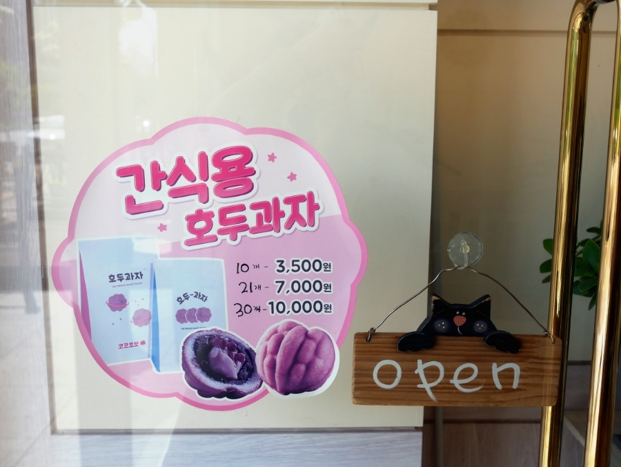 코코호도 첨단2지구점 사진 4