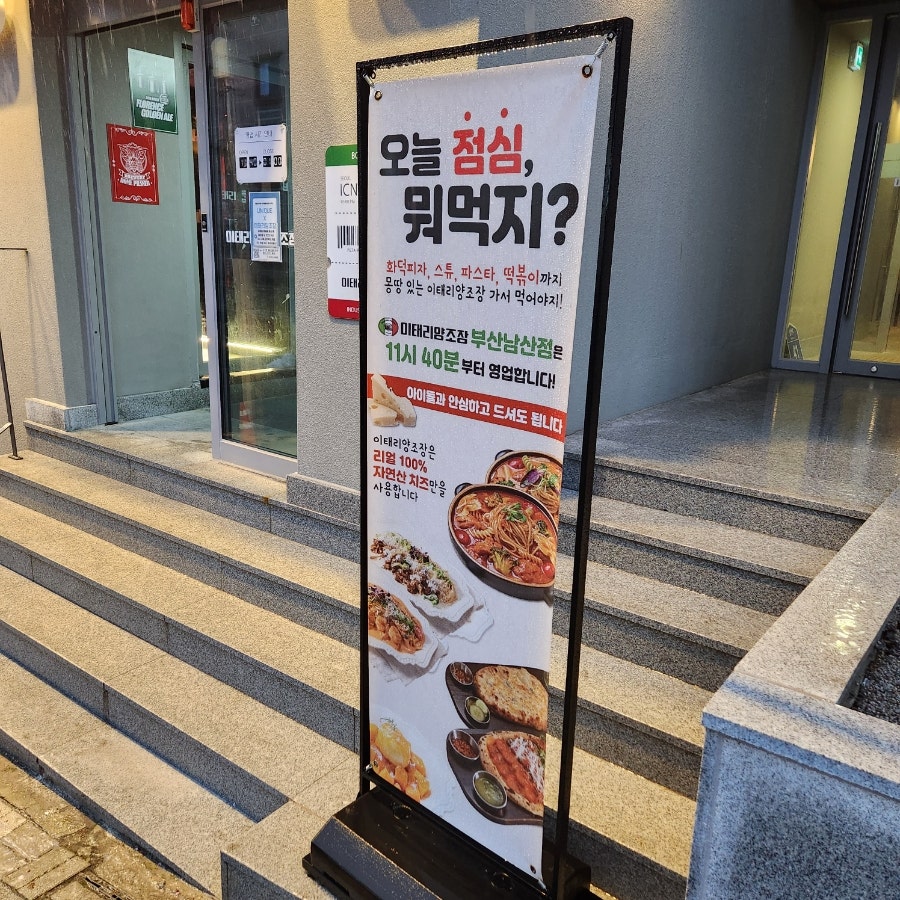 이태리양조장 남산점 사진 2