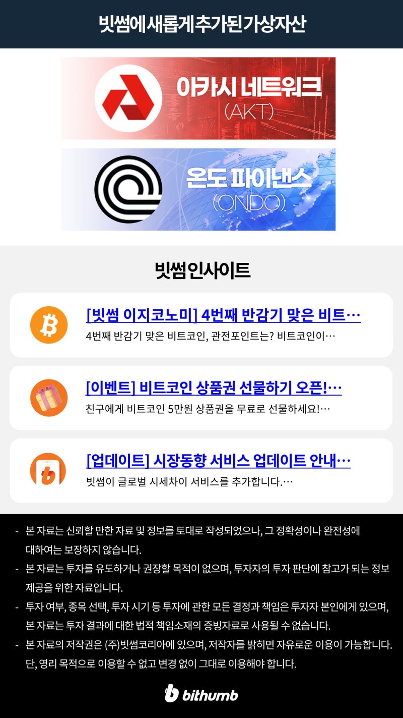 빗썸 위클리리포트] 우려와 기대가 공존하는 가상자산 시장, 비트코인의 방향성은? : 네이버 블로그