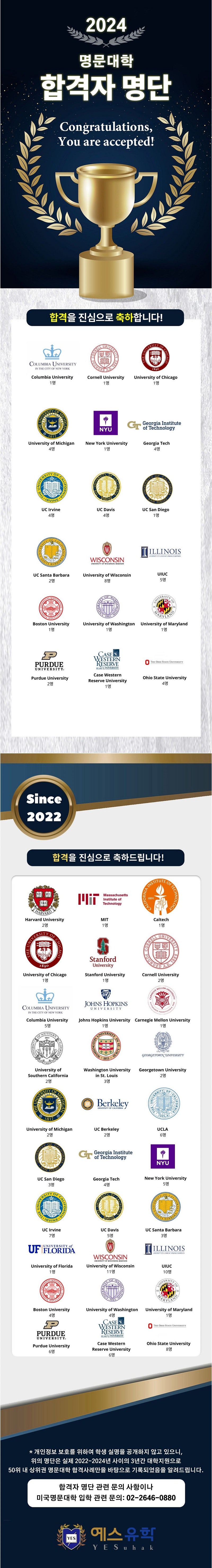 아이비리그 대학교 2024년 미국 명문대학 합격소식 : 네이버 블로그