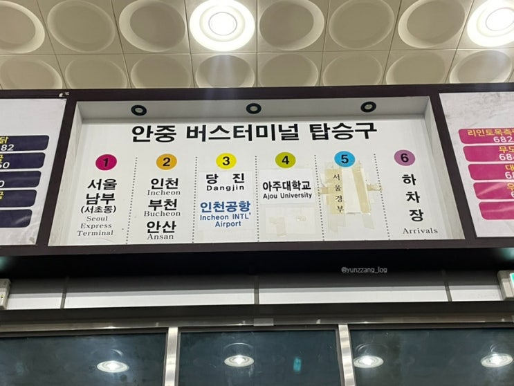  안중버스터미널 버스 시간표, 노선, 티머니고 모바일 버스표 예매방법 (2024.04.20 기준)