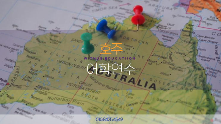  호주 캐나다 어학연수 후기 좋은ILSC 어학원 한달 3개월 비용
