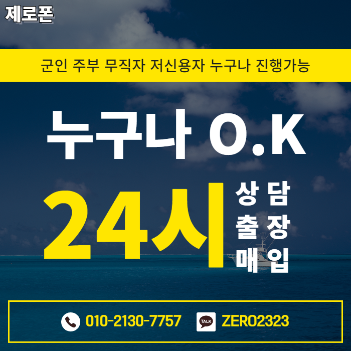  대구비대면가개통 24시간 안전하게
