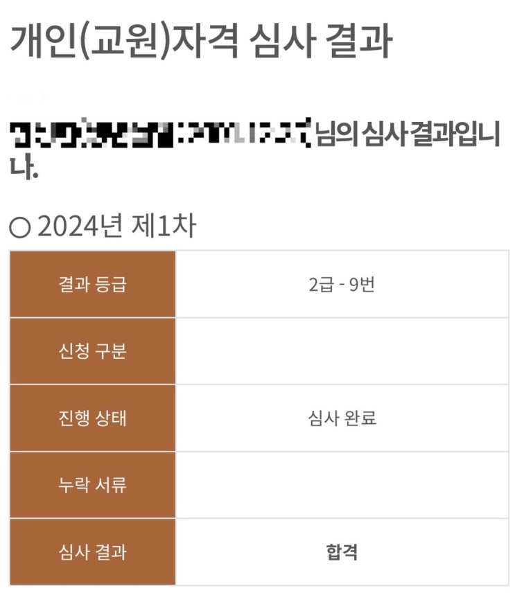  [한국어교원] 1. 한국어교원자격증에 도전하게 된 계기
