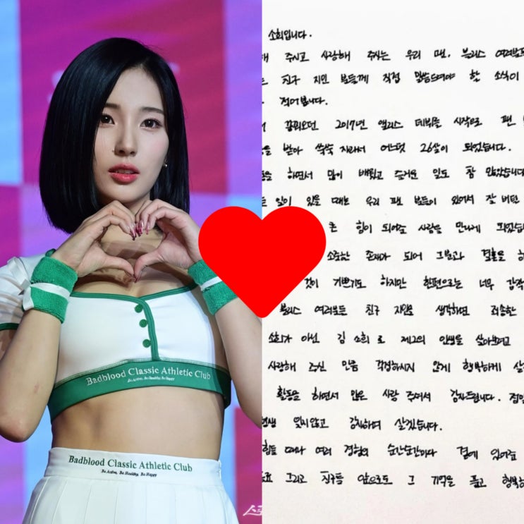 '<b>앨리스</b>' 24세 <b>소희</b>, 누구? 15살 연상 사업가 연인과 1년 열에... 