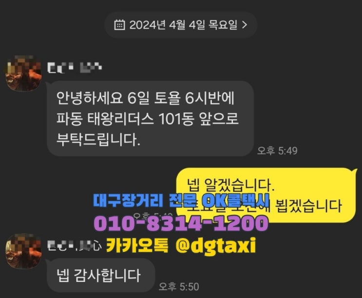 김해공항장거리택시 - 대구 파동태왕리더스에서 김해공항 예약운행, 안전한 장거리택시는 사전 예약으로 이용하세요.