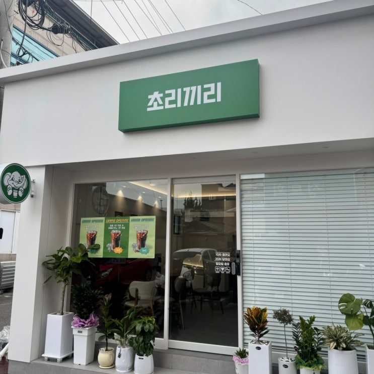  칠곡 왜관 신상카페 초리끼리 디저트