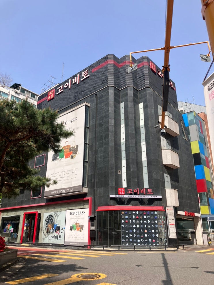  중고명품가방매입 강남중고명품 고이비토본점