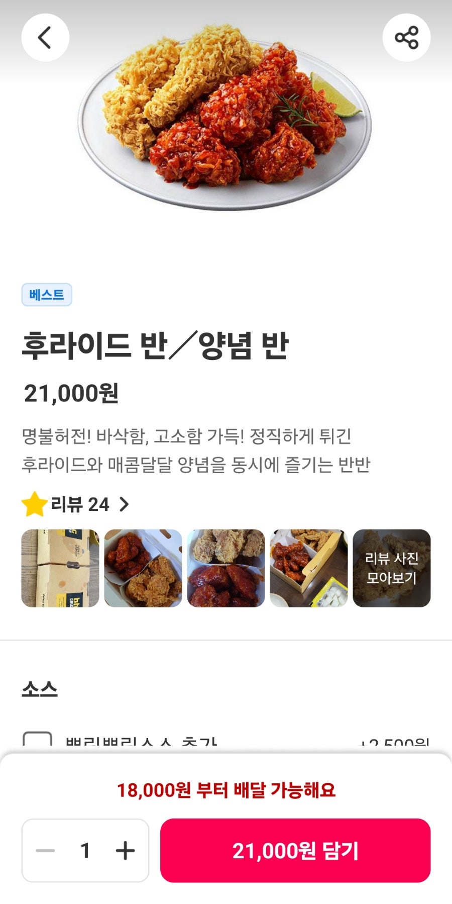 BHC치킨 해양동점 사진 6