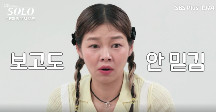  나는솔로 20기 정숙 뽀뽀 누구랑 최커 (+최신판)