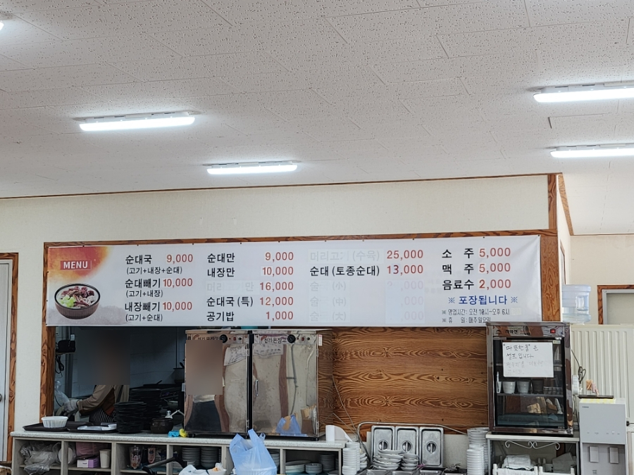 다복토종순대국 사진 5