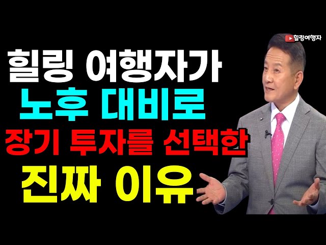 이래서 장기 투자 하라고 했구나! 시간을 두고 장기 투자 하라는 진짜 이유는?