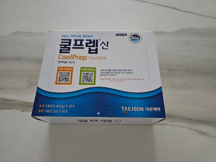  수면 대장내시경 시간 쿨프렙산 후기, 3일간 식단, 구토 안하고 먹는 법(+꿀팁)