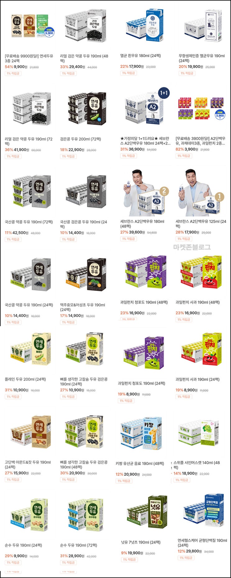 연세유업 페이코 할인UP(적립금 3,000원/무배)전원 연세유업 페이코 할인UP(적립금 3,000원/무배)전원