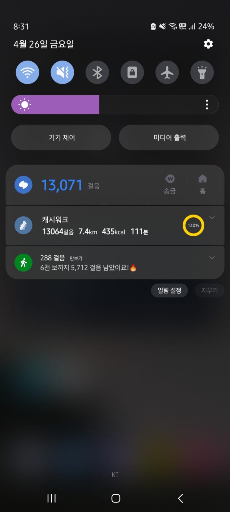 걷기운동챌린지 계단운동 두 번 탐 걷기운동챌린지 계단운동 두 번 탐