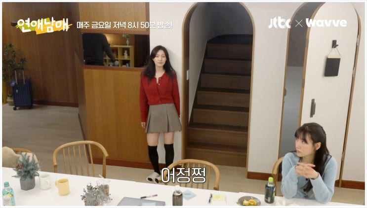 연애남매 드디어 입주자들 전원 나이 공개 호감상대 연상연하 동갑 모녀케미 공감대화