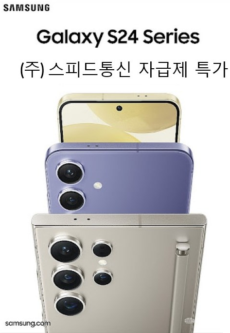  삼성전자 갤럭시 S24 5G 256GB 자급제를 소개합니다! 최신 기술, 뛰어난 사양, 사용자 후기를 통해 왜 이 스마트폰이 당신의 다음 선택이 되어야 하는지 알아보세요!