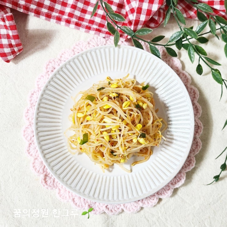  간단한 매운 빨간 콩나물무침 만드는법 콩나물 반찬 요리 레시피 콩나물 손질 삶는시간