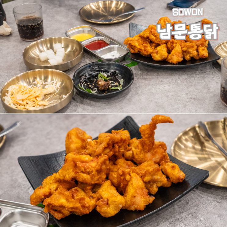  세류동 술집 수원 남문통닭 주차 새빛권선직영점