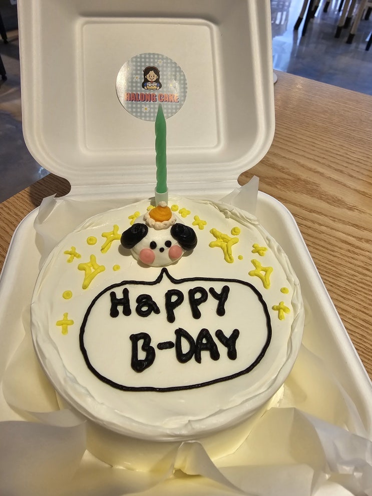  광주 레터링케이크 맛집 봉선동 하롱케이크 추천