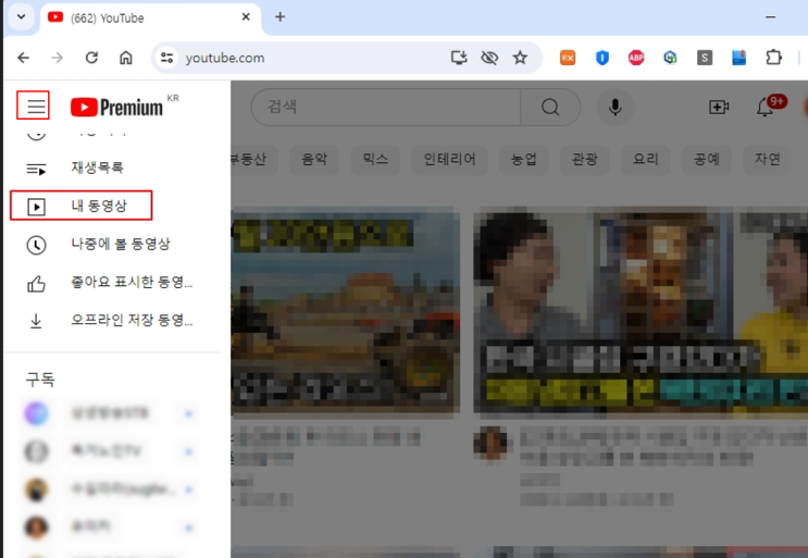  내가 사용하는 동영상 전송 방법 - 유튜브에 "일부 공개"로 동영상 파일을 등록하고 URL을 전송하기