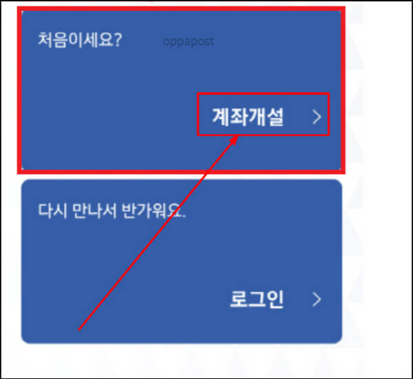  한국투자증권의 비대면 계좌개설 방법과 이벤트 및 수수료 상세정보