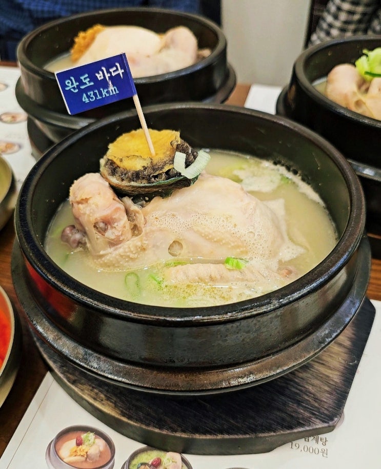 잠실역맛집 진전복삼계탕 누룽지 전복 녹두 삼계탕 후기 잠실역맛집 진전복삼계탕 누룽지 전복 녹두 삼계탕 후기