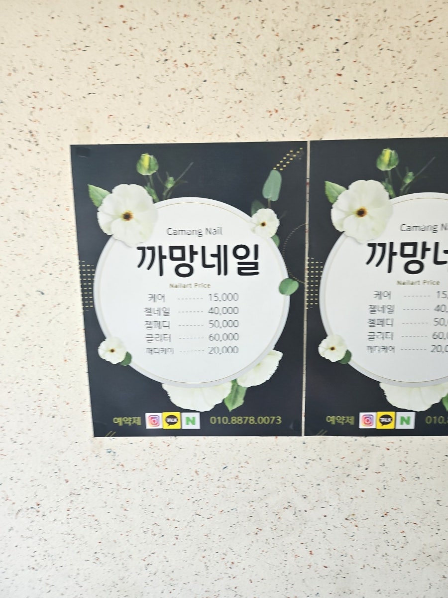 까망네일 사진 5