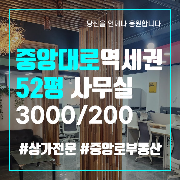  대구중구상가임대 사무실임대 52평 고급인테리어 무권리 중앙로역 합리적인 월세 오피스 학원 추천 중앙로부동산 동성로상가사무실임대