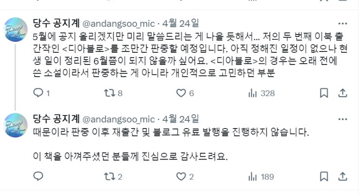 판매중지) 당수-디아블로 (6월) 판매중지) 당수-디아블로 (6월)