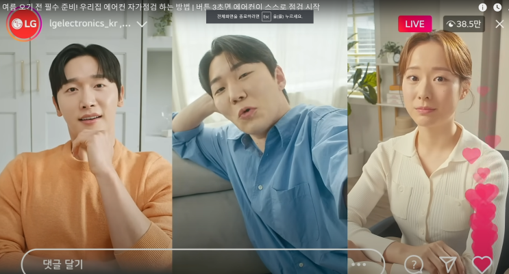  lg전자 에어컨 자가점검 따라 하면 된다