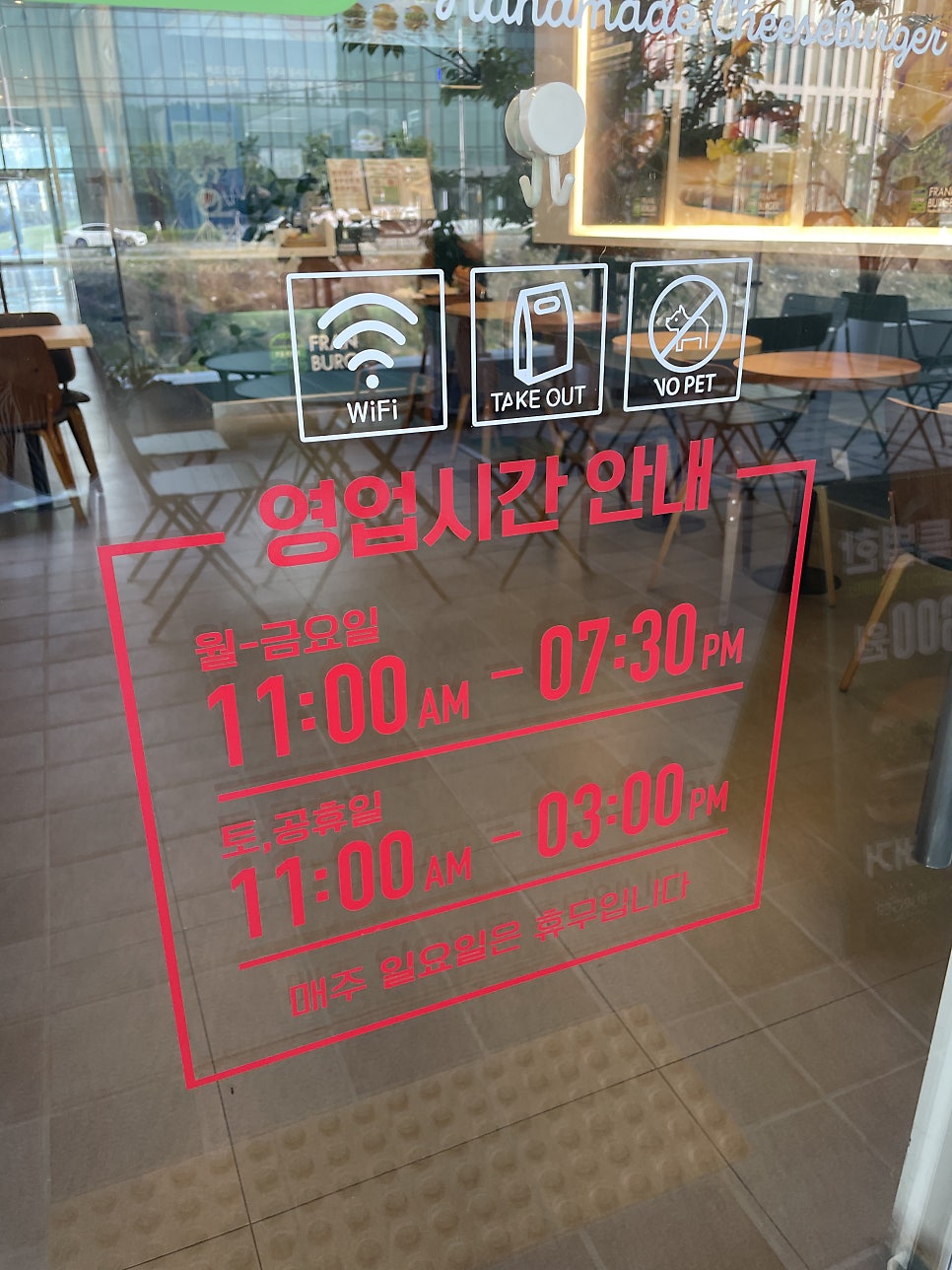 프랭크버거 갈현점 사진 2