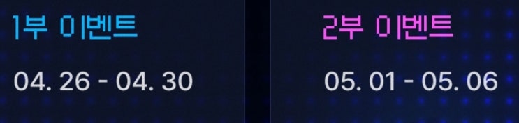 BL소설 이벤트) 리디-웹소설 SET CLUB PARTY (4/26~4/30+5/1~5/6) BL소설 이벤트) 리디-웹소설 SET CLUB PARTY (4/26~4/30+5/1~5/6)