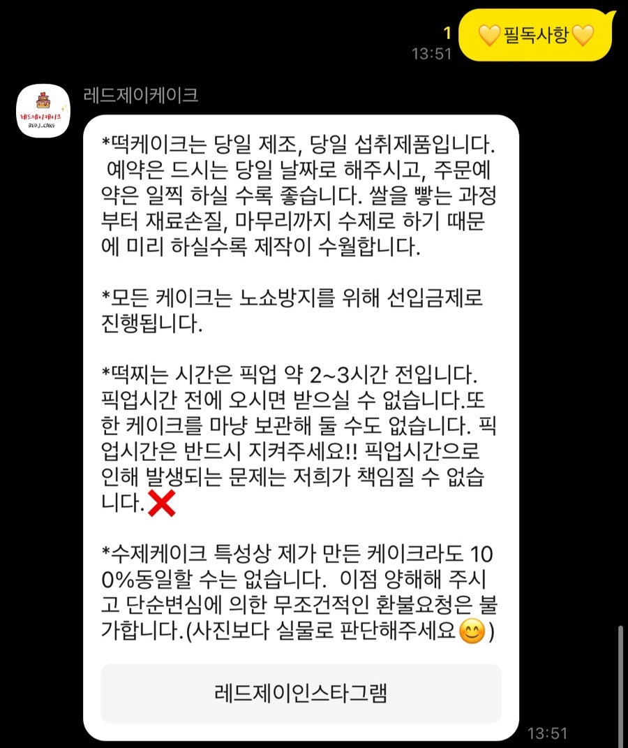 레드제이케이크 사진 5