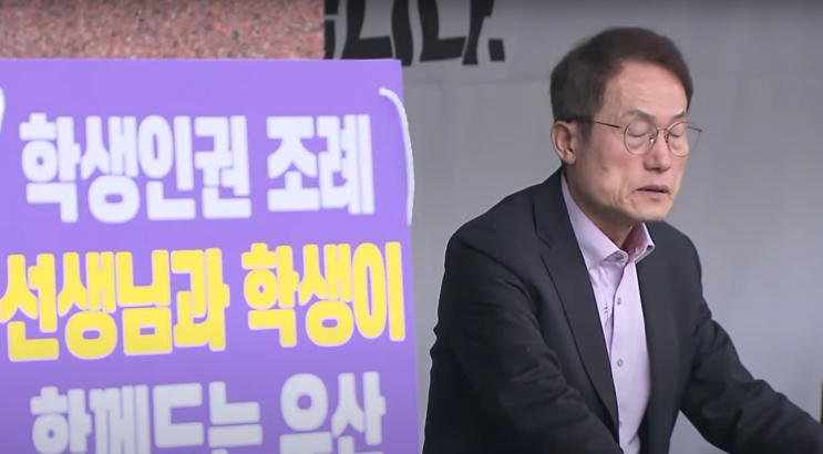학생인권조례 폐지 의결... <b>조희연</b> 교육감, "재의 <b>요구</b>할 것"
