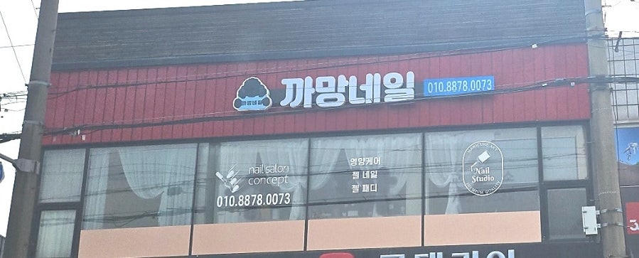 까망네일 사진 3