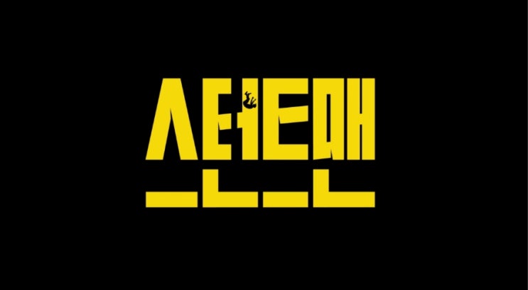  영화 스턴트맨 프리뷰(feat 원작 드라마 더 폴 가이 결말, 줄거리, 스포, 폴가이 뜻)