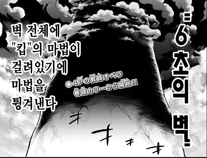  악마에 입문했습니다! 이루마 군 <279>먹도록 하죠