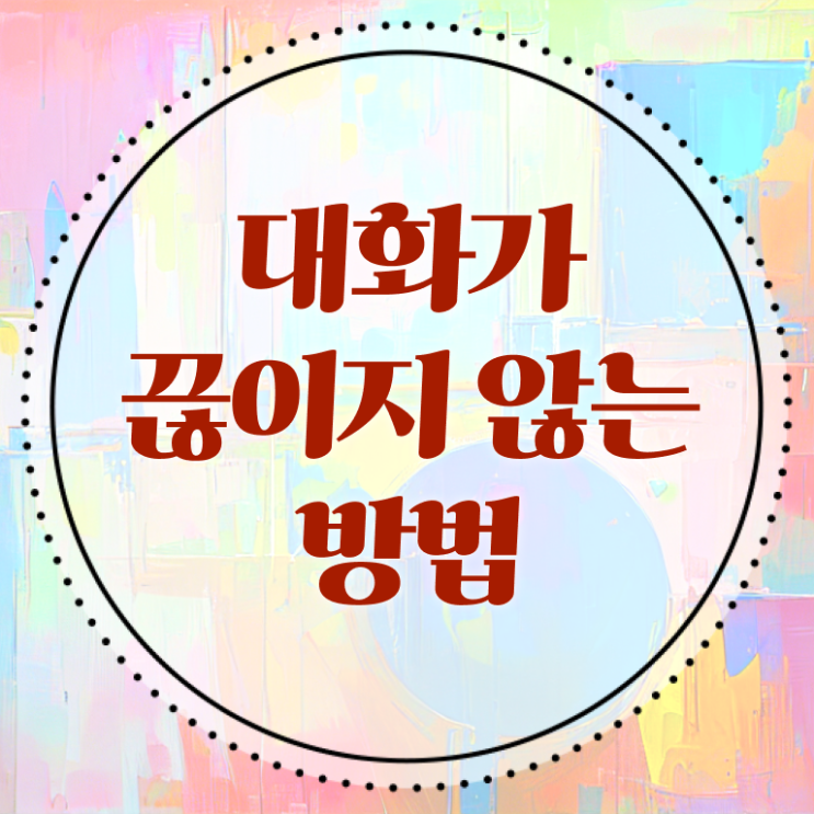 인천 스피치학원 , 스피치지도사 자격증 독학으로 학습한 후기 및 커리어 활용 방안