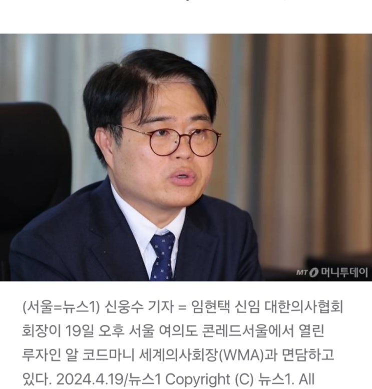 <b>의협</b> "복지부 의대 교수 범죄자... 총력 <b>투쟁</b>" / 머니투데이