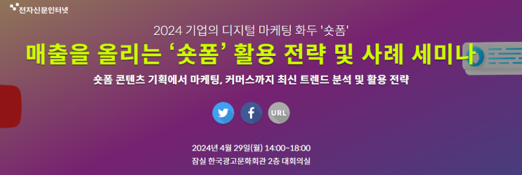 [강연/교육] 생성 AI를 활용한 숏폼 콘텐츠 트렌드와 제작 자동화