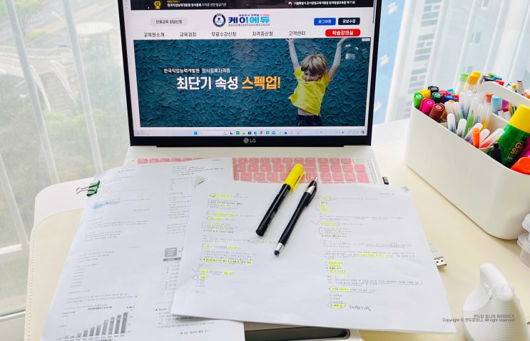 케이에듀 정리수납 전문가 자격증 무료 수강 교육 집콕 집순이 취미 생활 케이에듀 정리수납 전문가 자격증 무료 수강 교육 집콕 집순이 취미 생활
