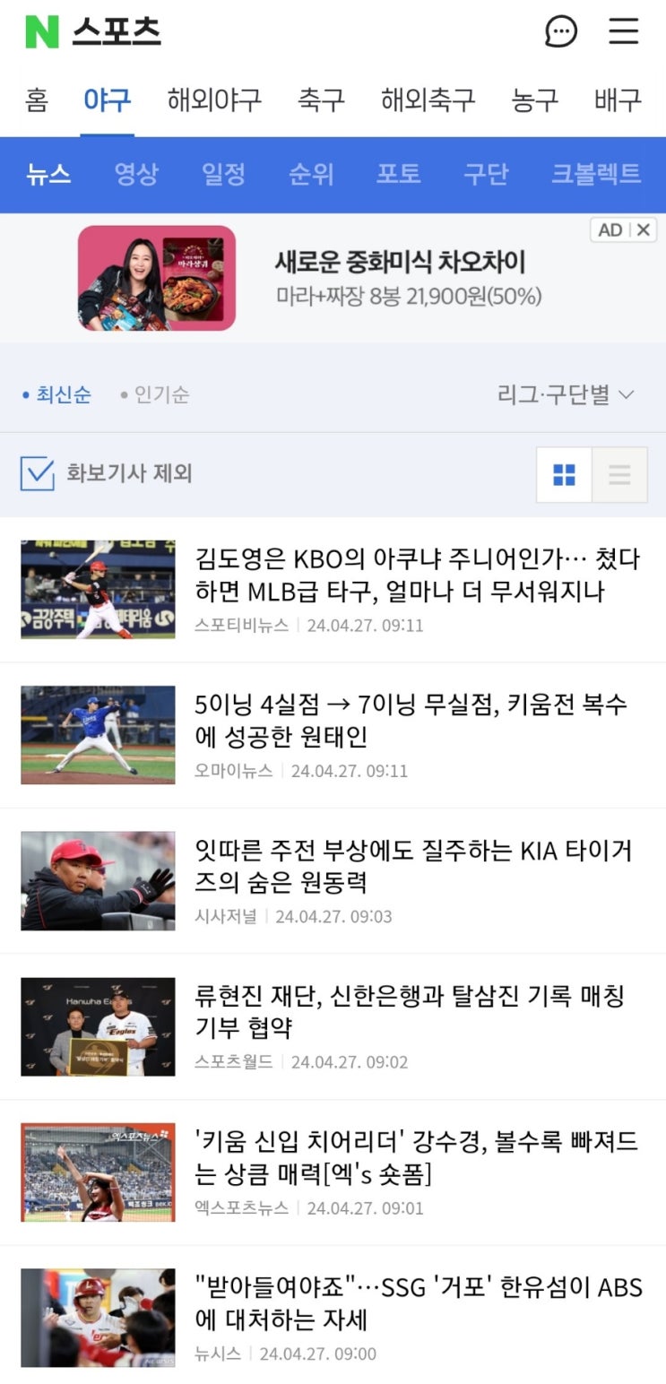 7<b>이닝</b> 무<b>실점</b>, 키움전 복수에 성공한 <b>원태인</b>) + 스포츠... 