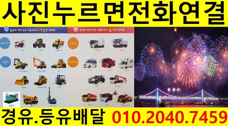  <국제유가 동향>경기도경유배달 광주시경유배달 곤지암등유배달 장심리장비경유배달 유사리석유배달 열미리보일러기름배달 남종면실내등유배달 수청리경유배달 분원리등유배달
