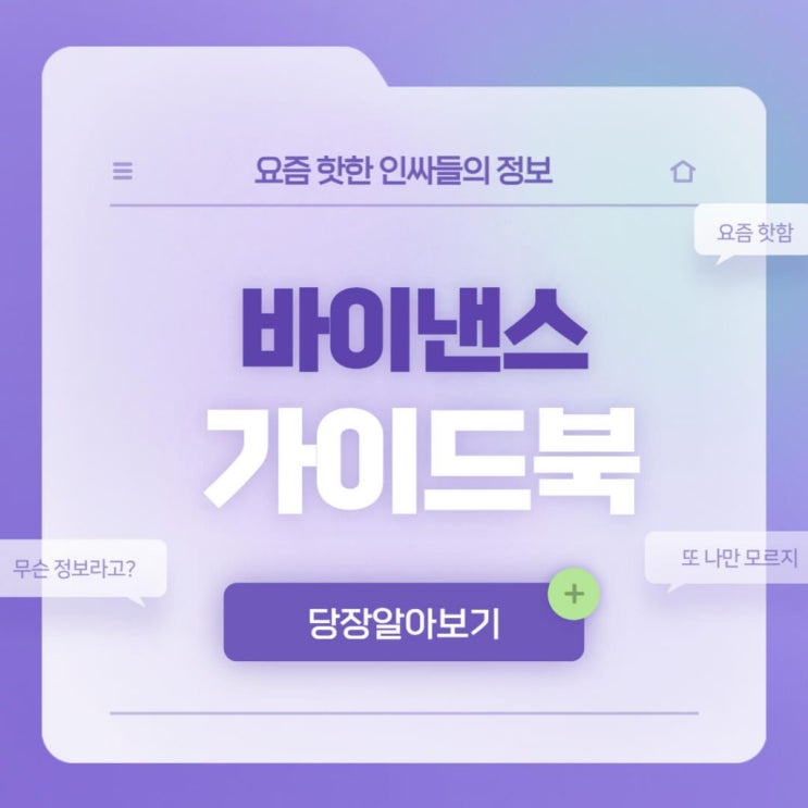  바이낸스 선물거래 7가지: 가입부터 첫 거래까지 완벽안내