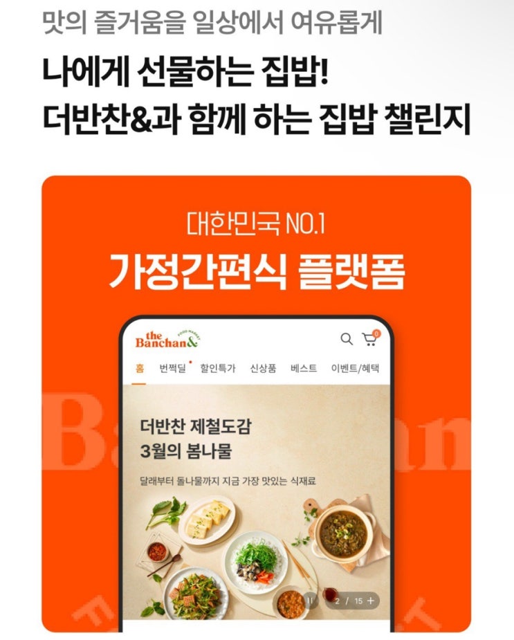  [더반찬] 더반찬으로 마라탕 배송시켜서 먹기/ 원하는 날짜 지정가능