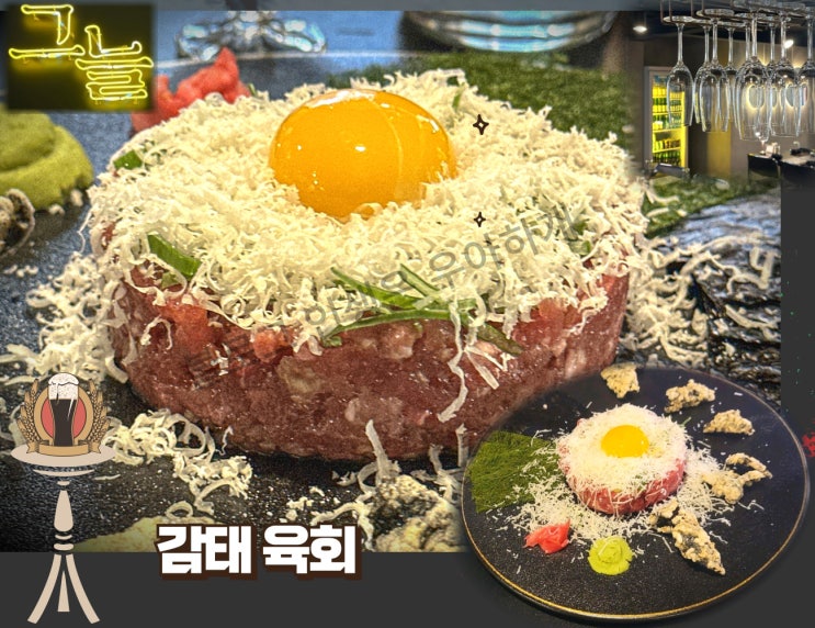  합정술집 그늘 데이트 후기 분위기 깡패 고급 한식 요리주점