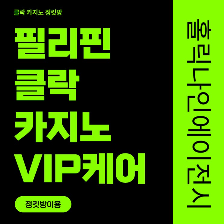  필리핀 클락 카지노 호텔 클락힐튼